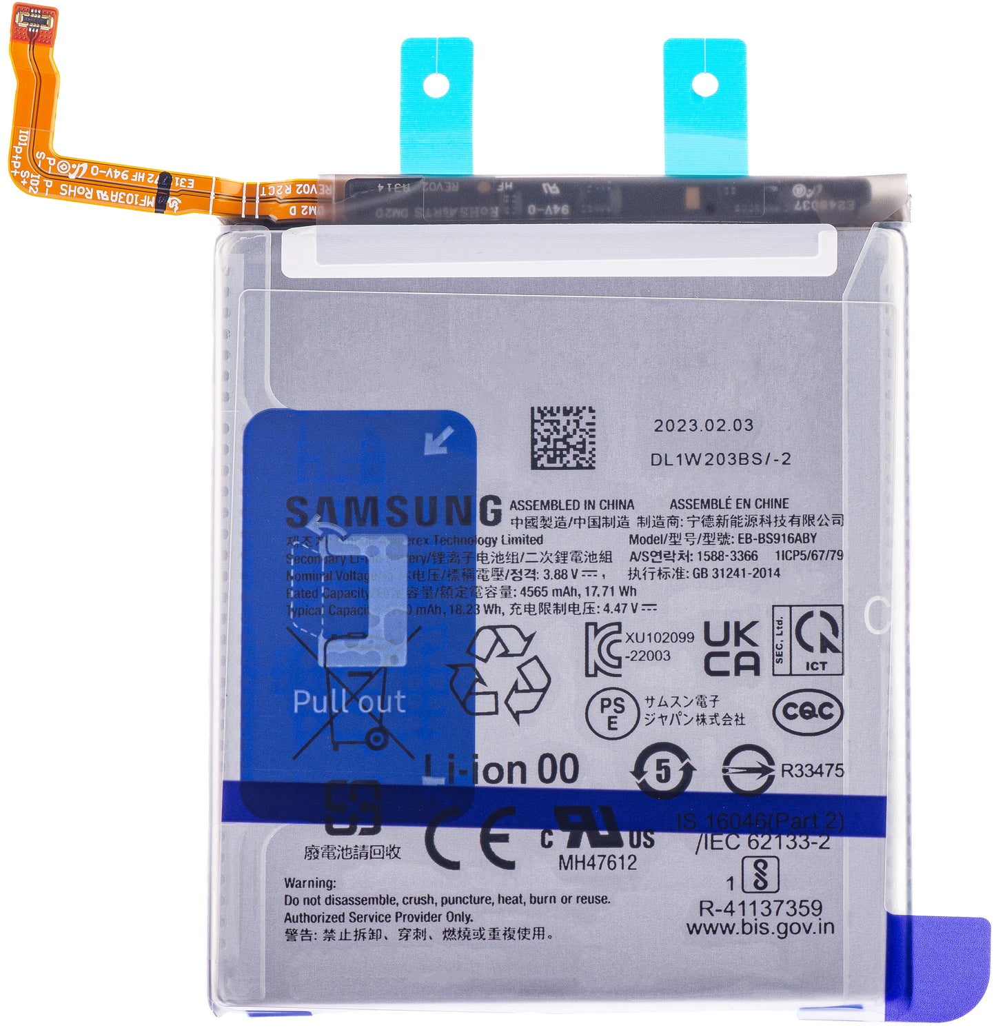 Baterija Samsung Galaxy S23+ S916, EB-BS916ABY, Servisni paket GH82-30470A