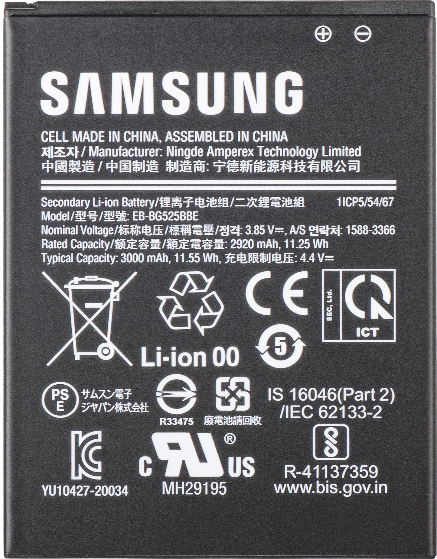 Baterija Samsung Galaxy Xcover 5 G525, EB-BG525BBE, Service Pack GH43-05060A