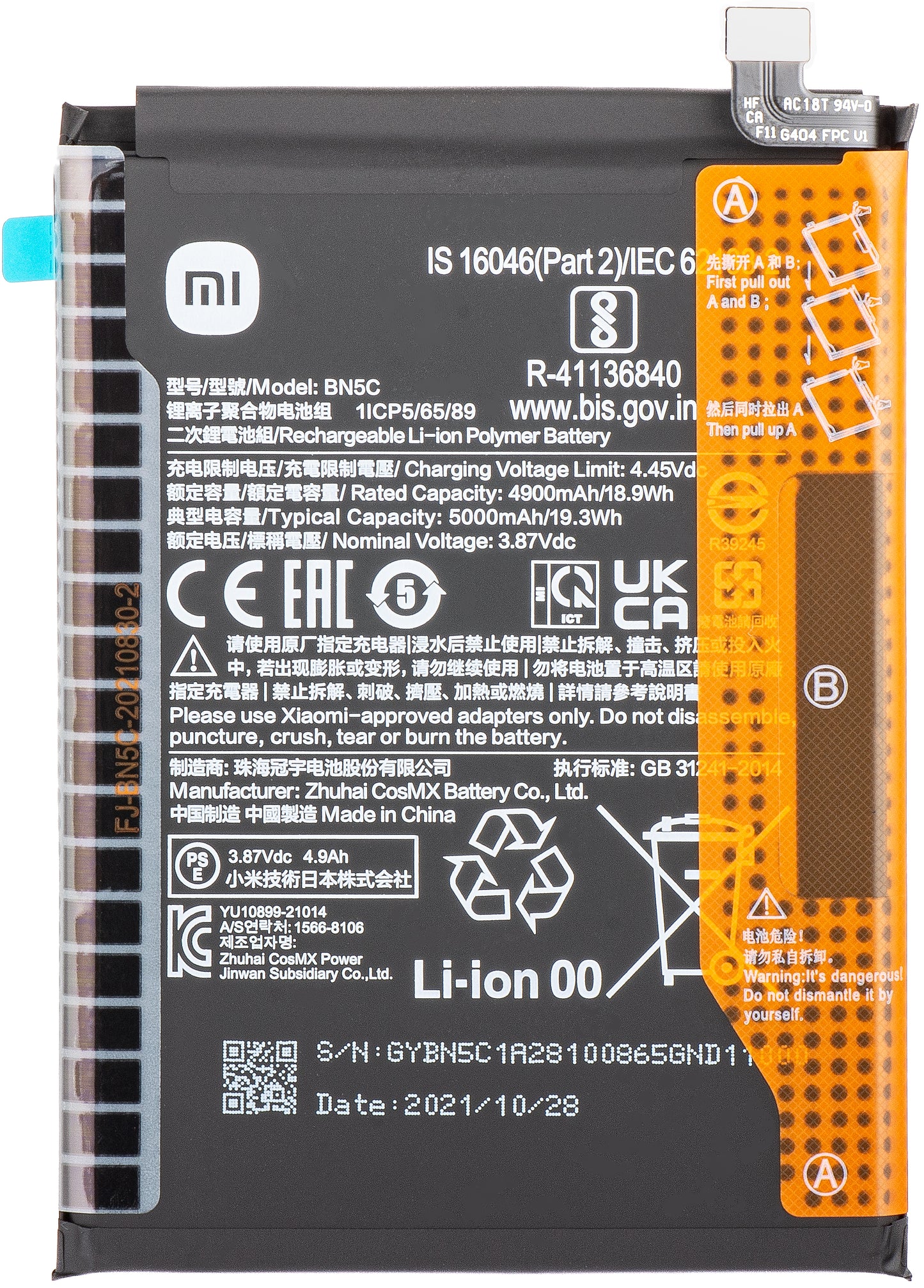 Baterija Xiaomi Poco M4 Pro 5G, BN5C, Service Pack 460200008V1Y