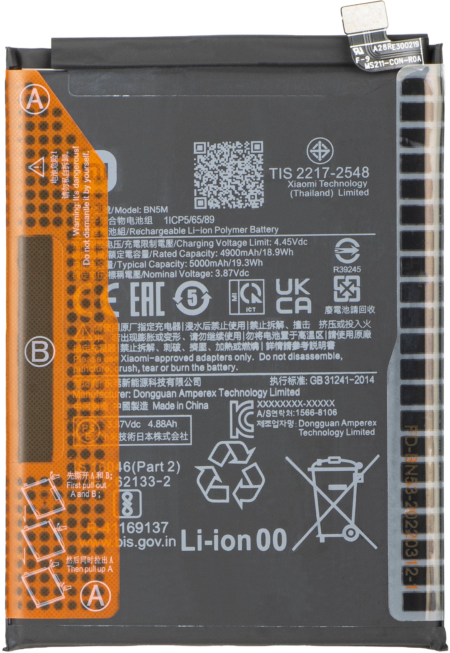 Baterija Xiaomi Redmi Note 12 4G / Redmi Note 12 5G, BN5M, Service Pack 1330102000090B