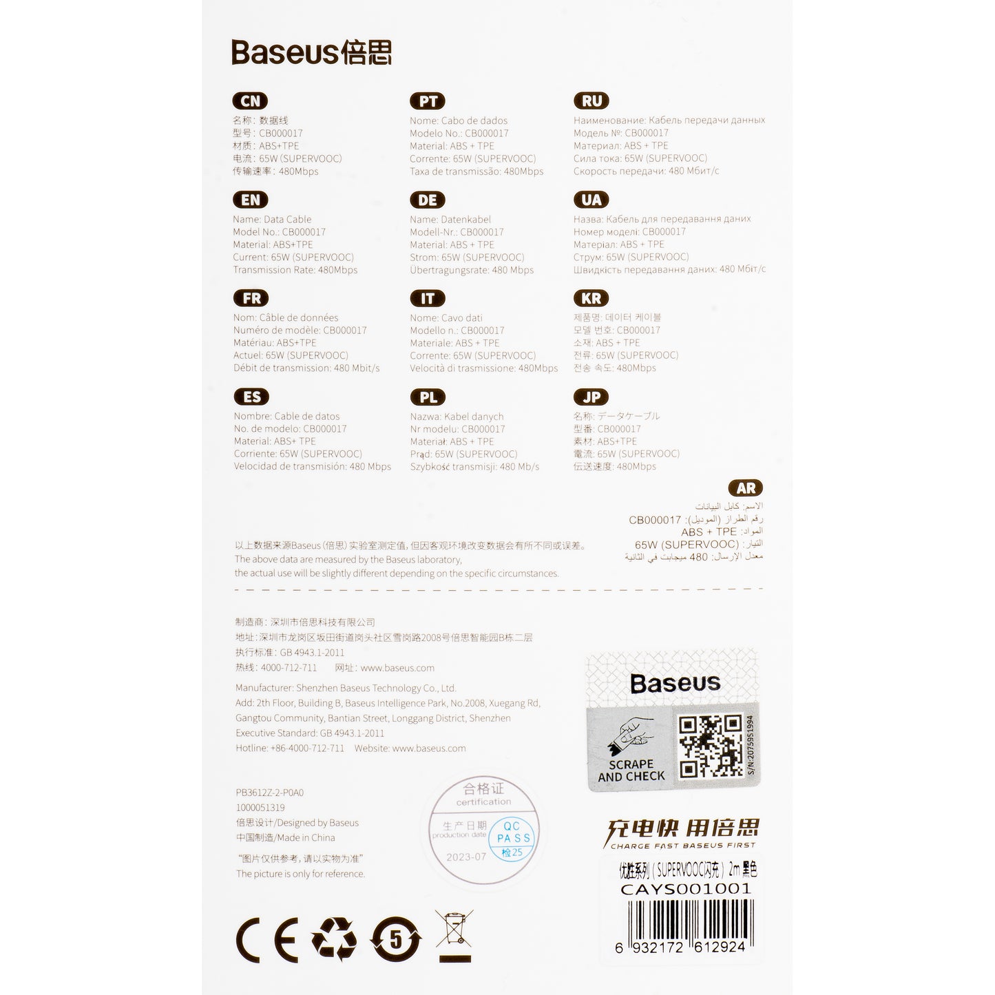 Kabel za Prijenos Podataka i Punjenje USB-A - USB-C Baseus Superior Series, 65W, 2m, Crni CAYS001001