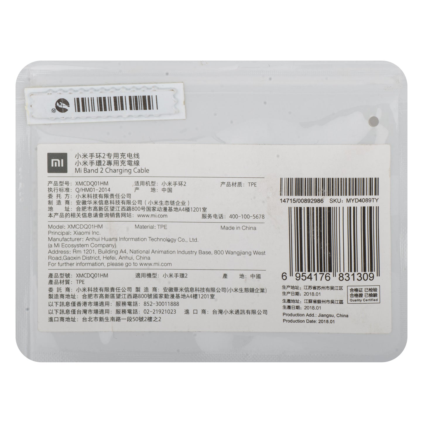 Kabel za punjenje za Xiaomi Mi Band 2, USB-A, Crni MYD4089TY