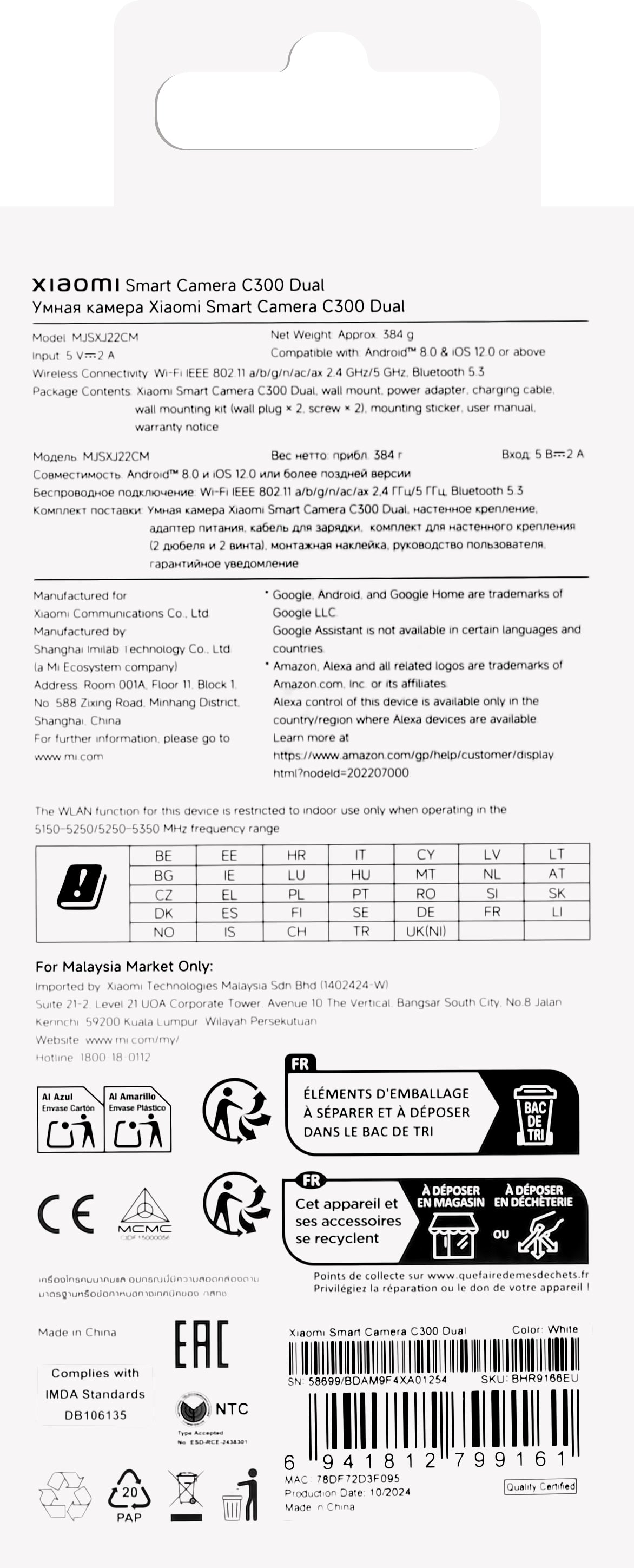 Kamera za nadzor Xiaomi C300 Dual, Wi-Fi, 2K, za unutrašnje korištenje BHR9166EU