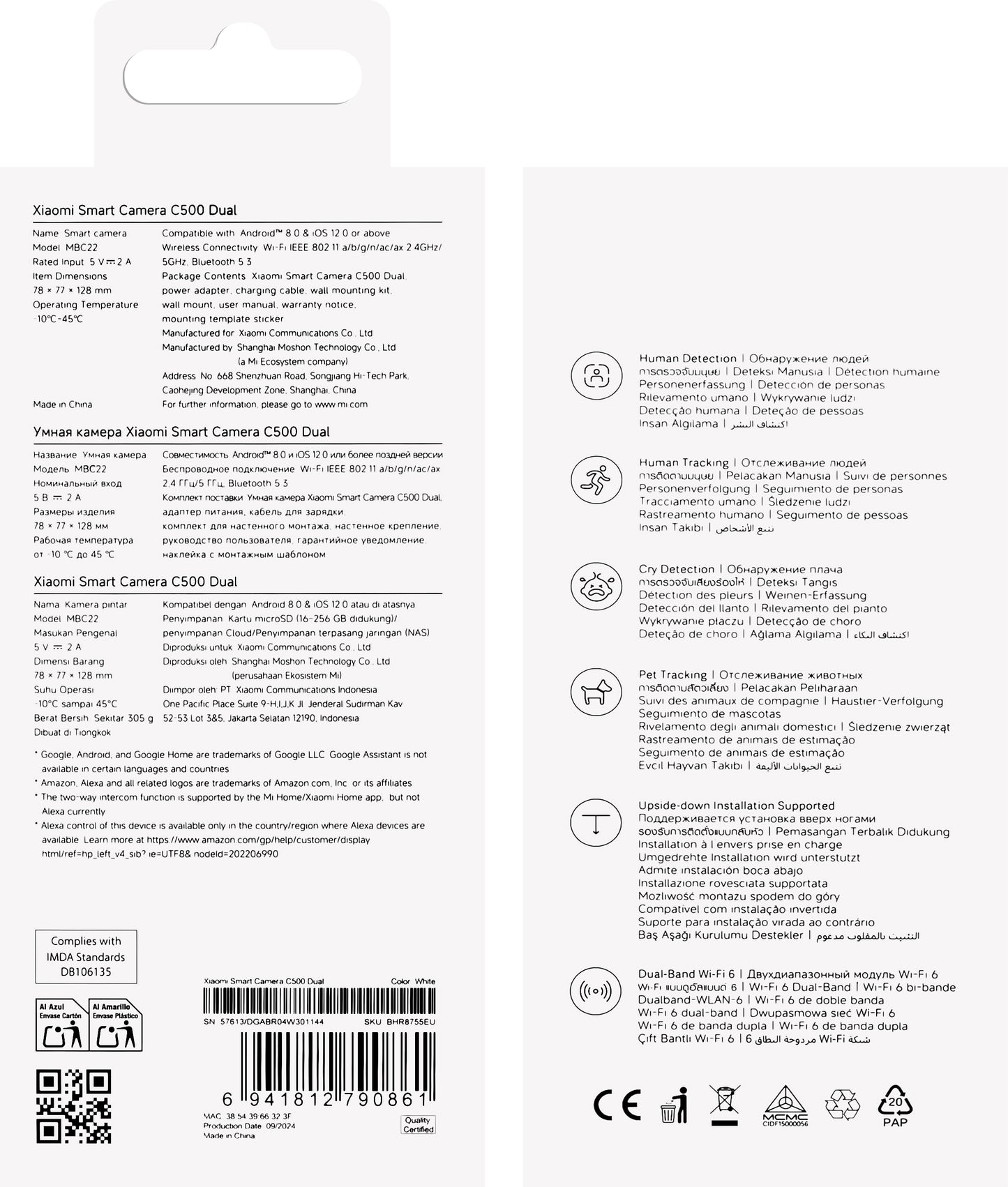 Kamera za nadzor Xiaomi C500 Dual, Wi-Fi, 2K, za unutrašnje korištenje BHR8755EU