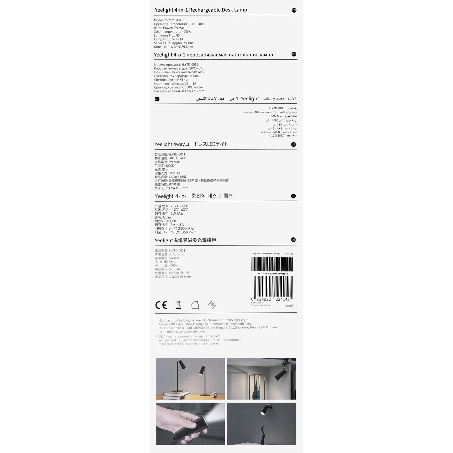 Led stolna lampa Yeelight, 4u1, 5W, 4000K, 85lm, crna YLFYTD-0011