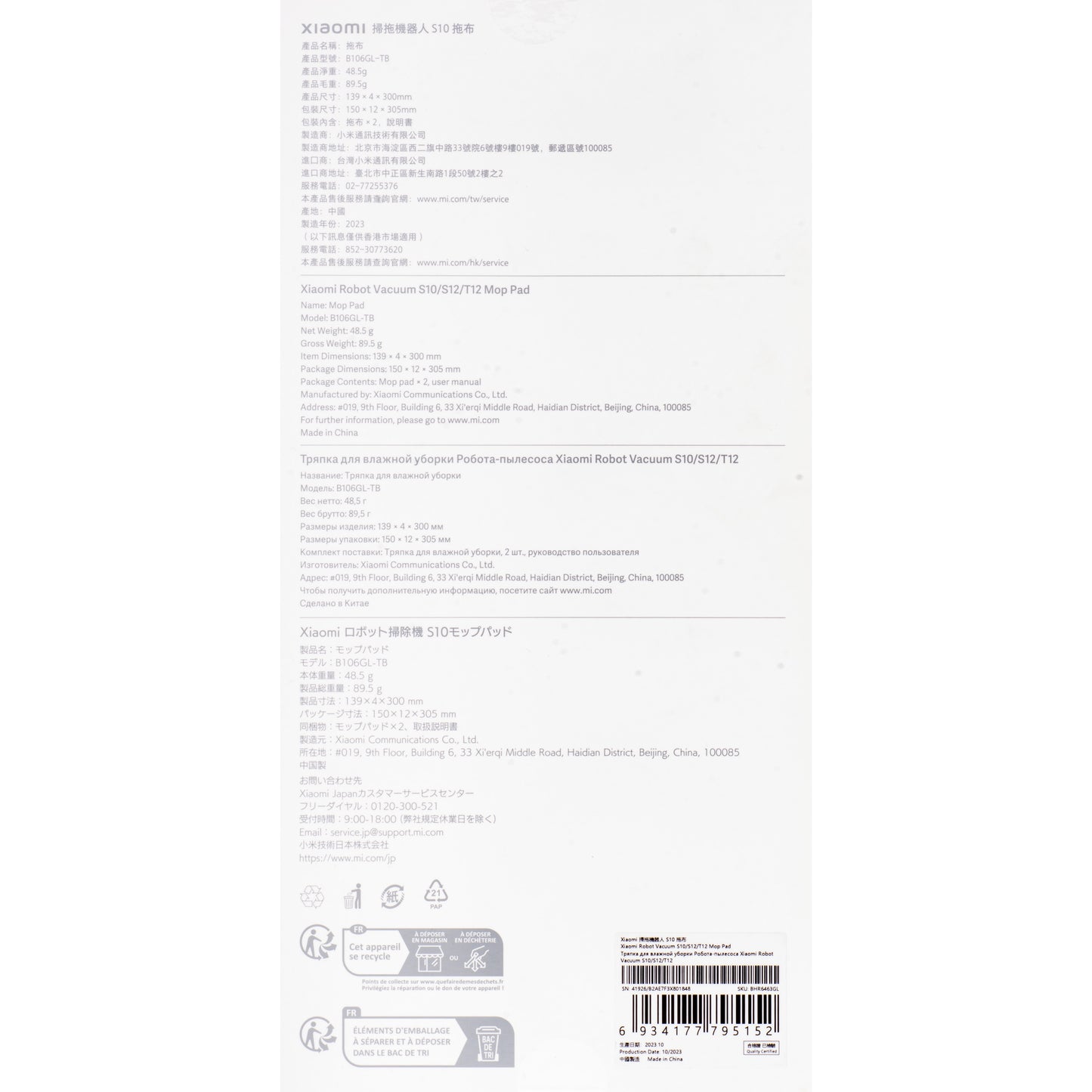 Krpa Mop za Usisavač Xiaomi Robot Vacuum S10 BHR6463GL