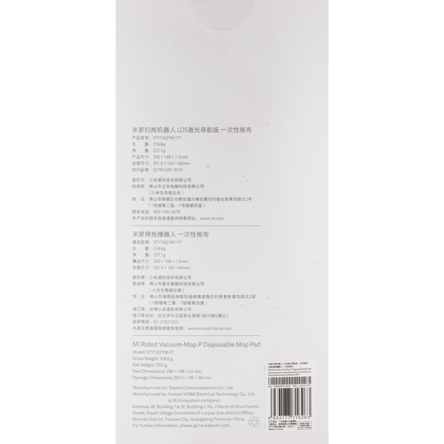 Krpa Mop za Usisavač Xiaomi Mi Robot Vacuum Mop Pro, Set 30 komada SKV4114TY