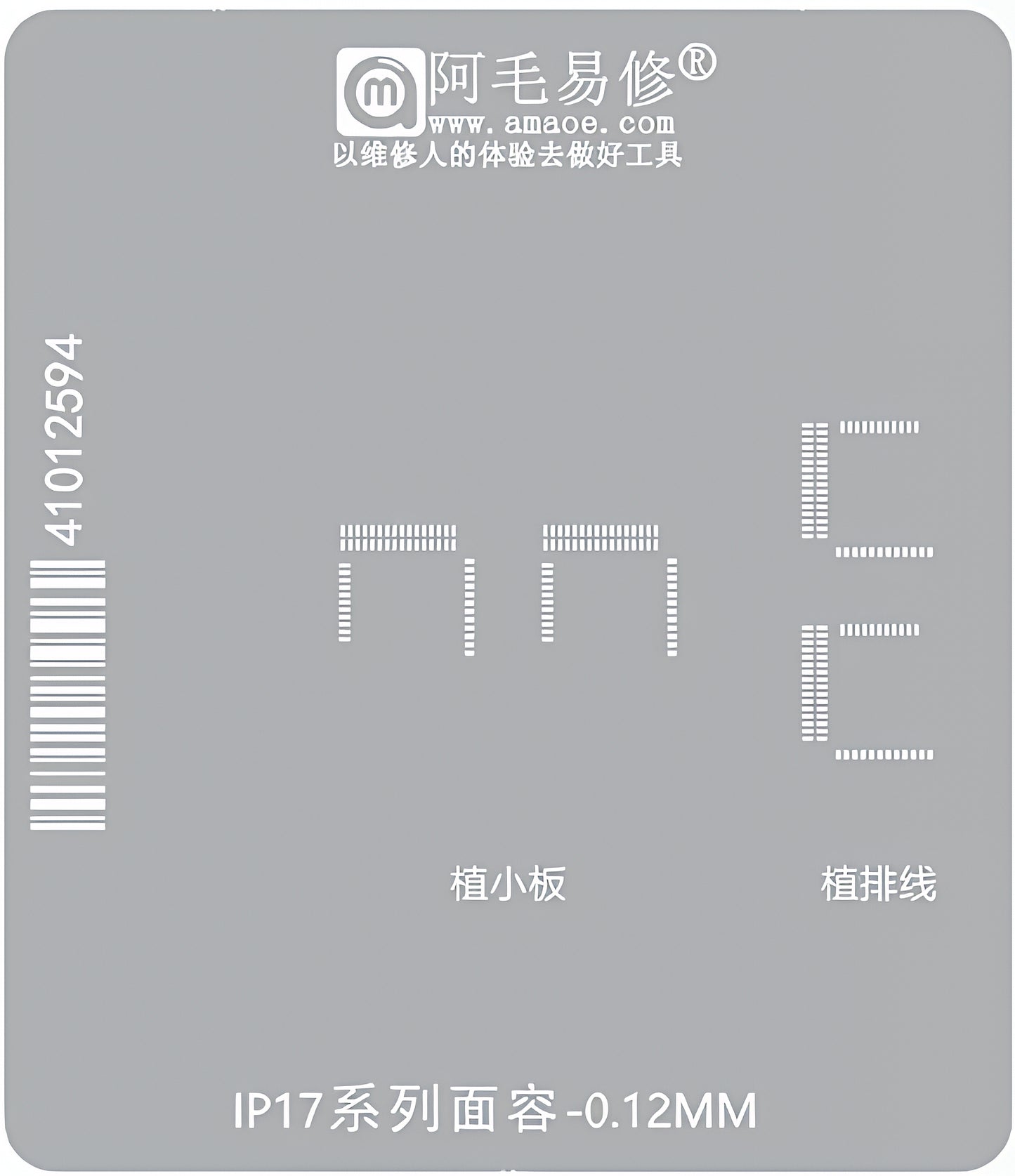 Sita BGA Amaoe za Apple iPhone 17 Series, Face ID 0.12mm