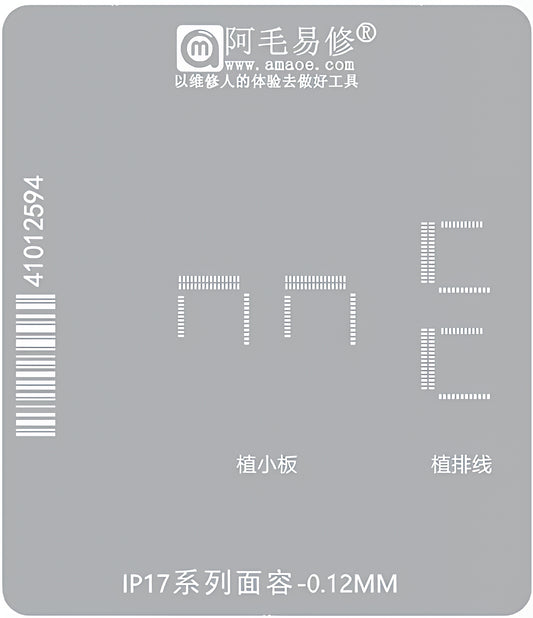 Sita BGA Amaoe za Apple iPhone 17 Series, Face ID 0.12mm