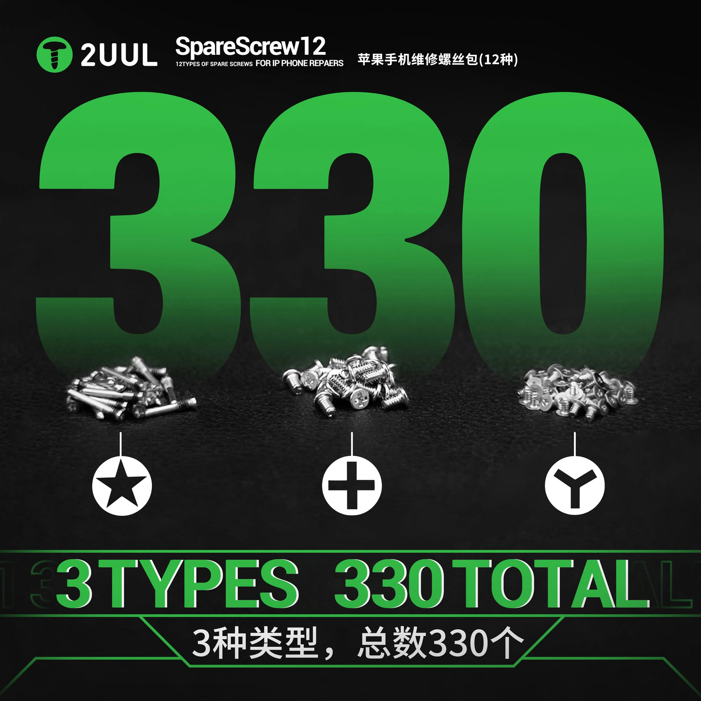 Vijci 2UUL SC22 za Apple iPhone seriju, 330in1